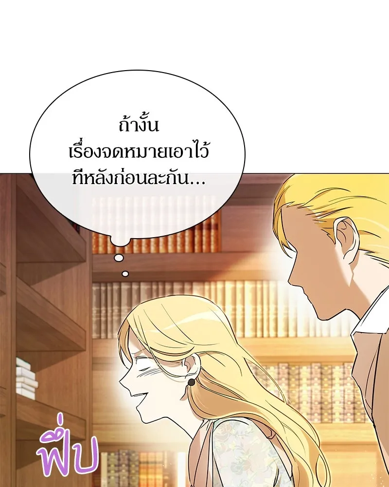 กำราบรักร้ายนายจอมพยศ ตอนที่ 4 รูปที่ 47