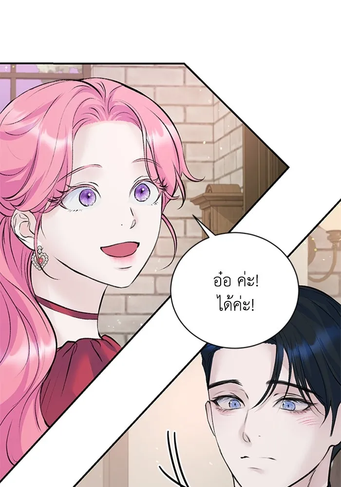 ไหนบอกว่าฉันใกล้ตาย ตอนที่ 21 รูปที่ 86