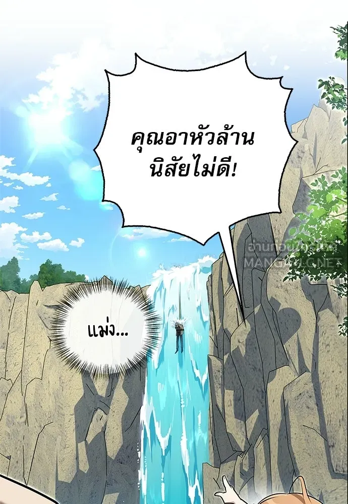 ชีวิตฮีลใจนายฮันเตอร์คลาส S ตอนที่ 7 รูปที่ 42