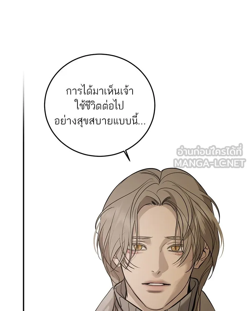 ตำนานเทพธิดาตกสวรรค์ ตอนที่ 140 รูปที่ 81