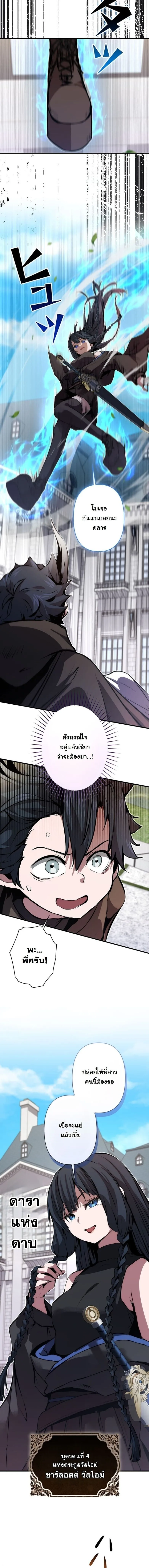 I Became a Cheat-Level Skill Thief ราช_นจอมโจรปล_นสก_ลเทพ ตอนที่ ตอนที่ 28 รูปที่ 4