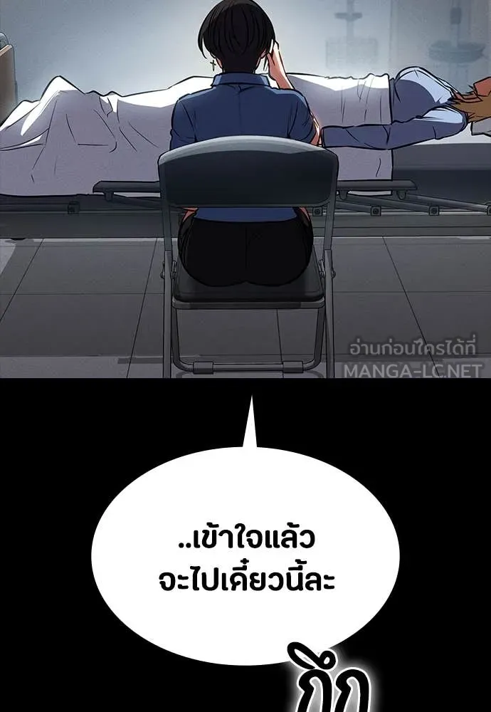 มือสังหารพันธุ์อมตะ ตอนที่ 39 รูปที่ 135