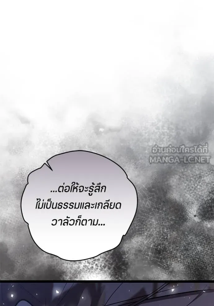 ป๊ะป๋าขา หนูลาแล้ว ตอนที่ 72 รูปที่ 69