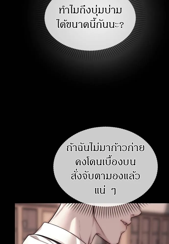 Undercover Chaebol ตอนที่ 92 รูปที่ 58