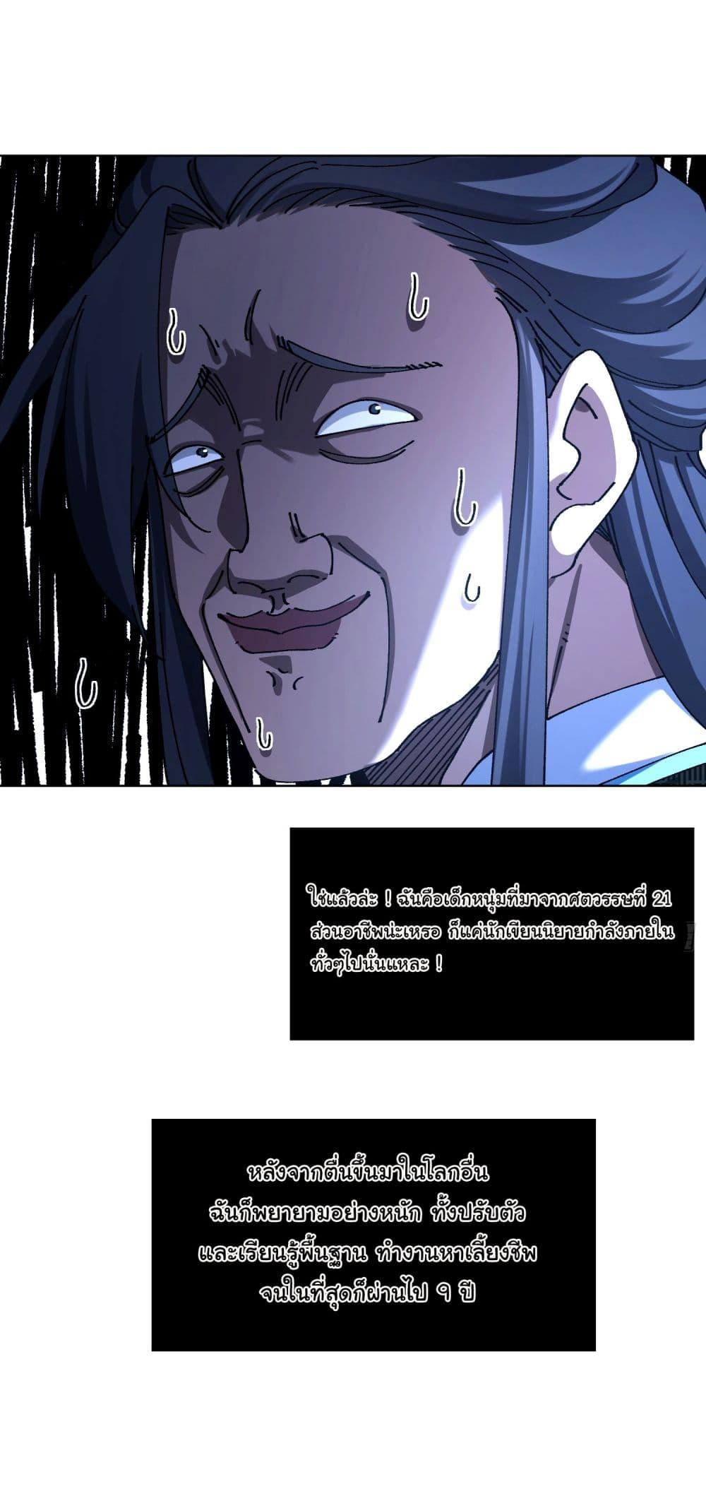 Manga-lc-com อ่านมังงะ อ่านการ์ตูน ออนไลน์ ฟรี Don’t Tell Me You Think Cultivating Immortality Is Difficult ตอนที่ 1 2 3 4 5 6 7 8 9 10 11 12 13 14 ฟรี ไม่มีโฆษณา Manga-lc - อ่าน มังงะ อ่าน การ์ตูน ออนไลน์ อ่านมังงะ ฟรี