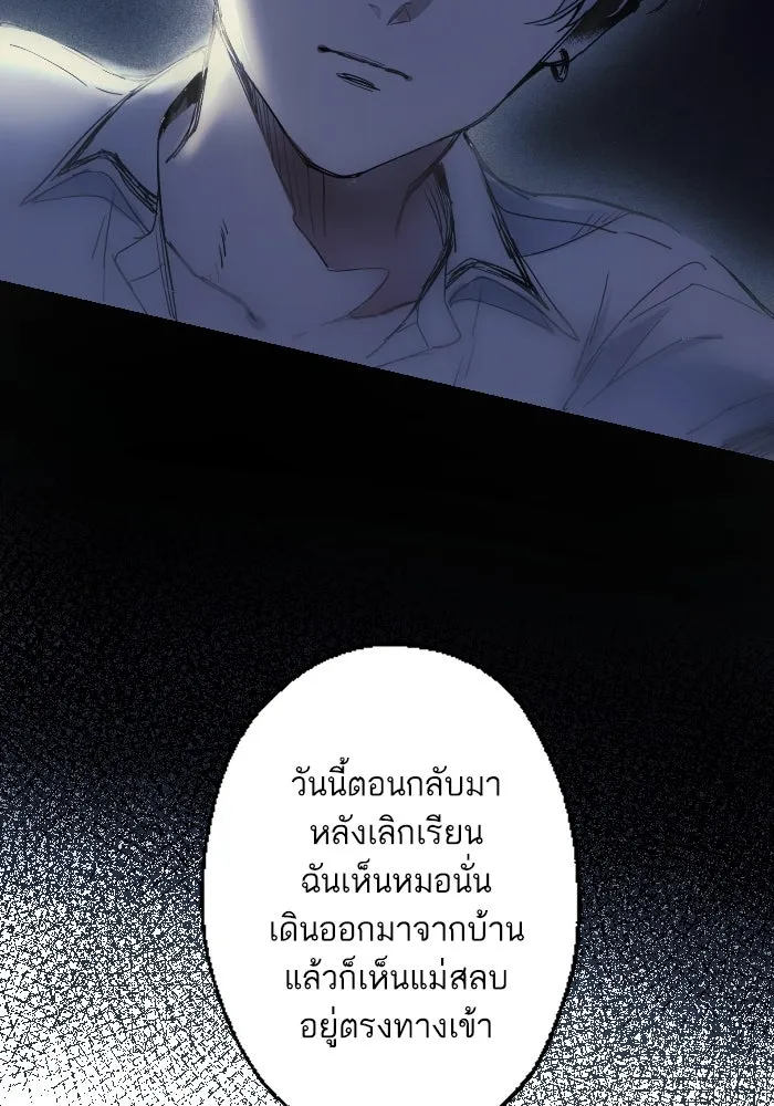 ฉันเปล่าร้องไห้ซะหน่อย ตอนที่ 7 รูปที่ 10