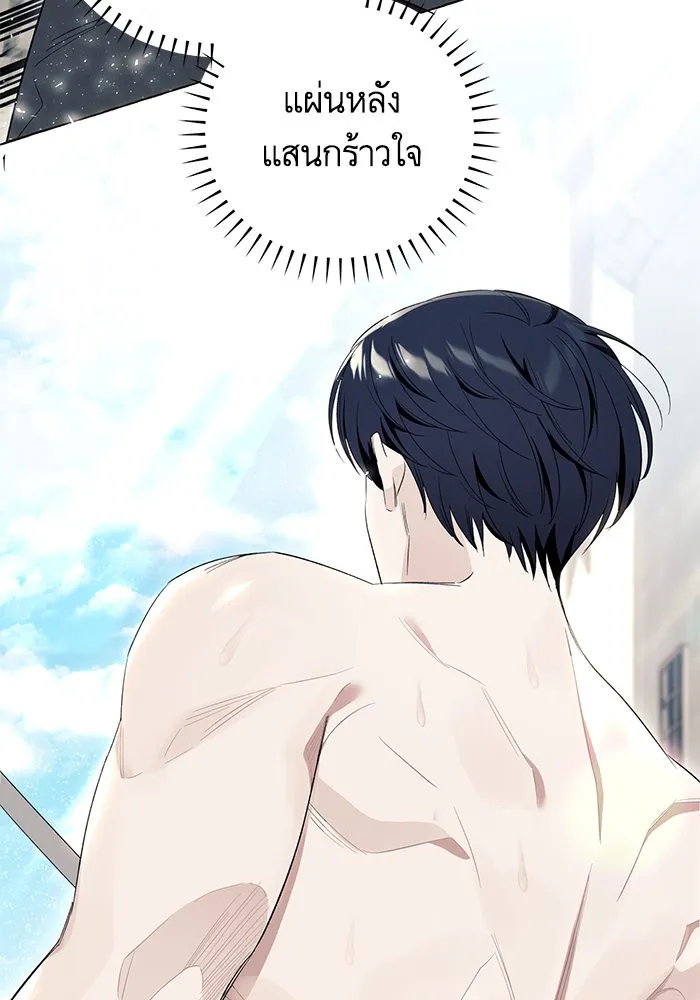 นึกว่าเป็นอิเซไคธรรมดา ตอนที่ 10 รูปที่ 46