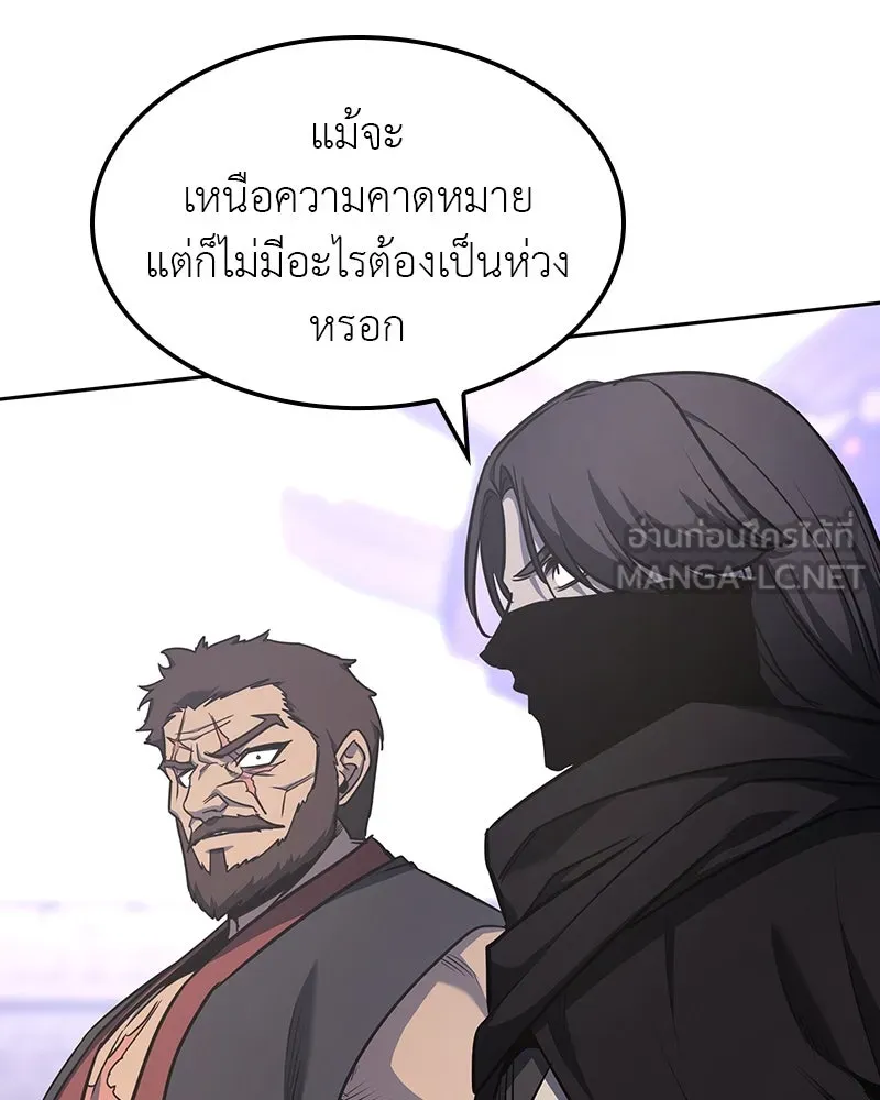 เกิดอีกทีเป็นว่าที่ประมุขลัทธิมาร ตอนที่ 128 รูปที่ 252