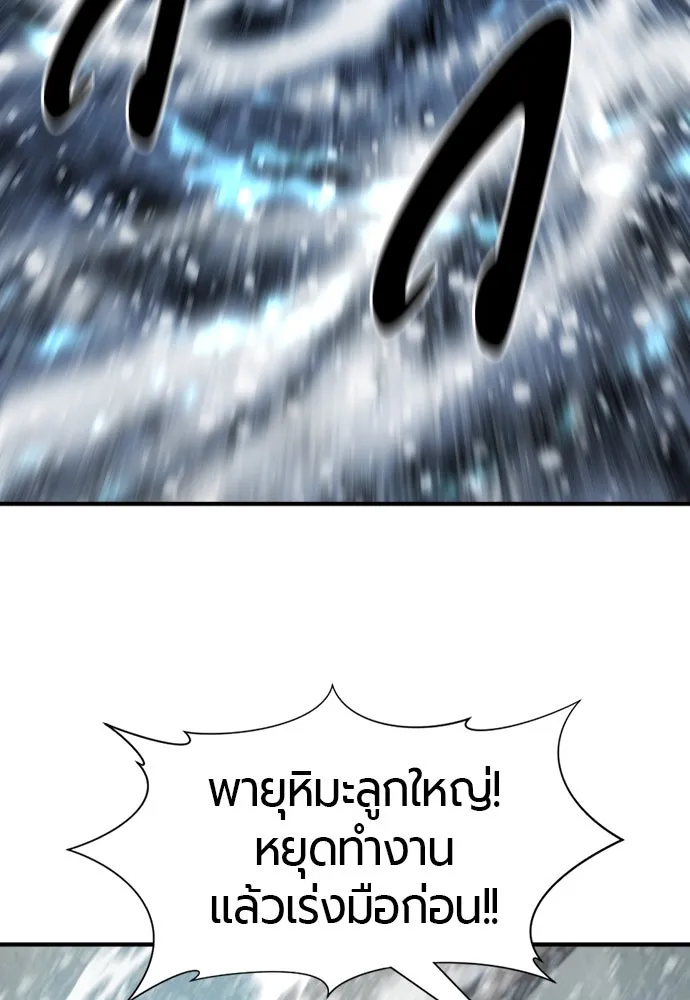 ยอดสถาปนิกผู้พิทักษ์อาณาจักร ตอนที่ 175 รูปที่ 35