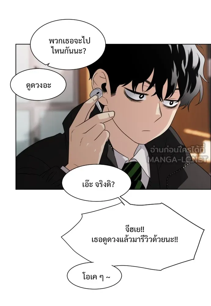 JAKDU ตอนที่ 1 รูปที่ 78