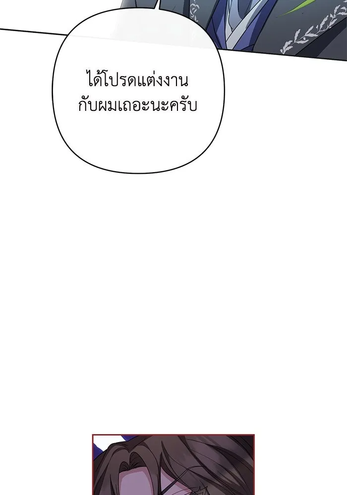 อยู่ดี ๆ ก็มีนางเอกนิยายเป็นเพื่อนบ้าน ตอนที่ 1 รูปที่ 139