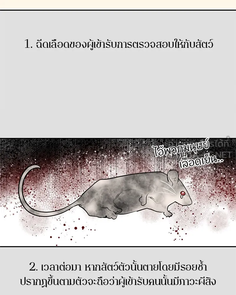 ตำนานเทพธิดาตกสวรรค์ ตอนที่ 7 รูปที่ 36