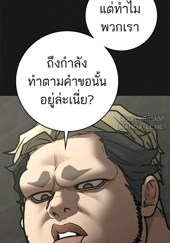 reality ตอนที่ 192 รูปที่ 193