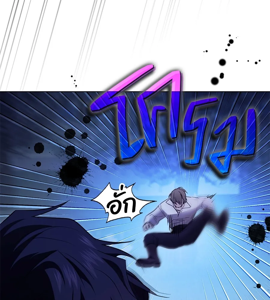 ทางหลุดพ้นของนักบุญลวง ตอนที่ 5 รูปที่ 107