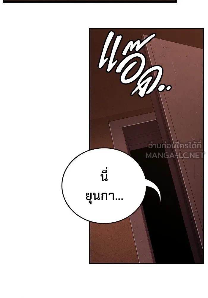 มหาสงครามคนแกร่ง ตอนที่ 5 ไม่ลงรอย รูปที่ 154