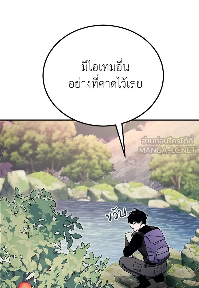 ผู้เชี่ยวชาญวันสิ้นโลก ตอนที่ 9 รูปที่ 57