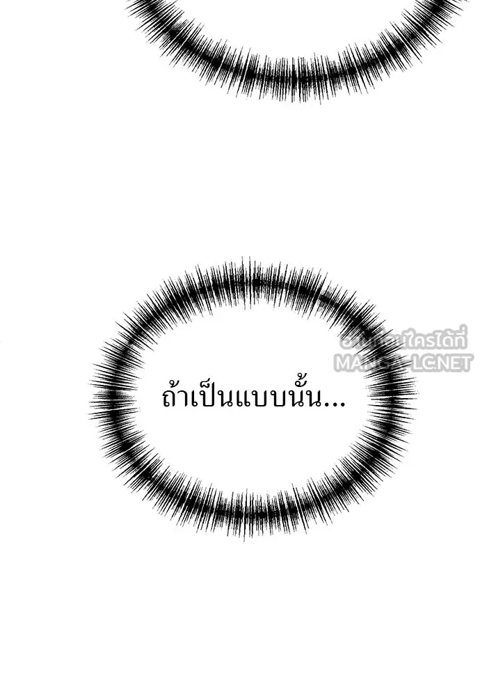 ผู้เชี่ยวชาญวันสิ้นโลก ตอนที่ 4 รูปที่ 111