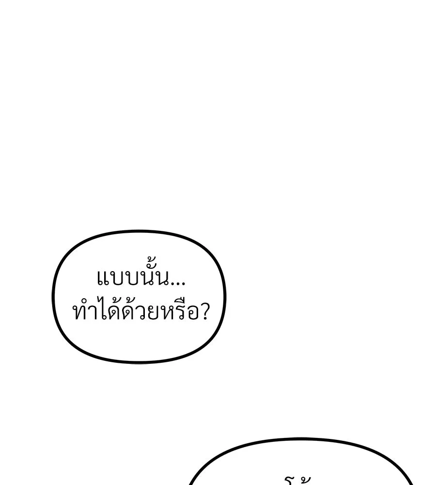 จอมเวทคนเลี้ยงแกะ ตอนที่ 26 รูปที่ 143