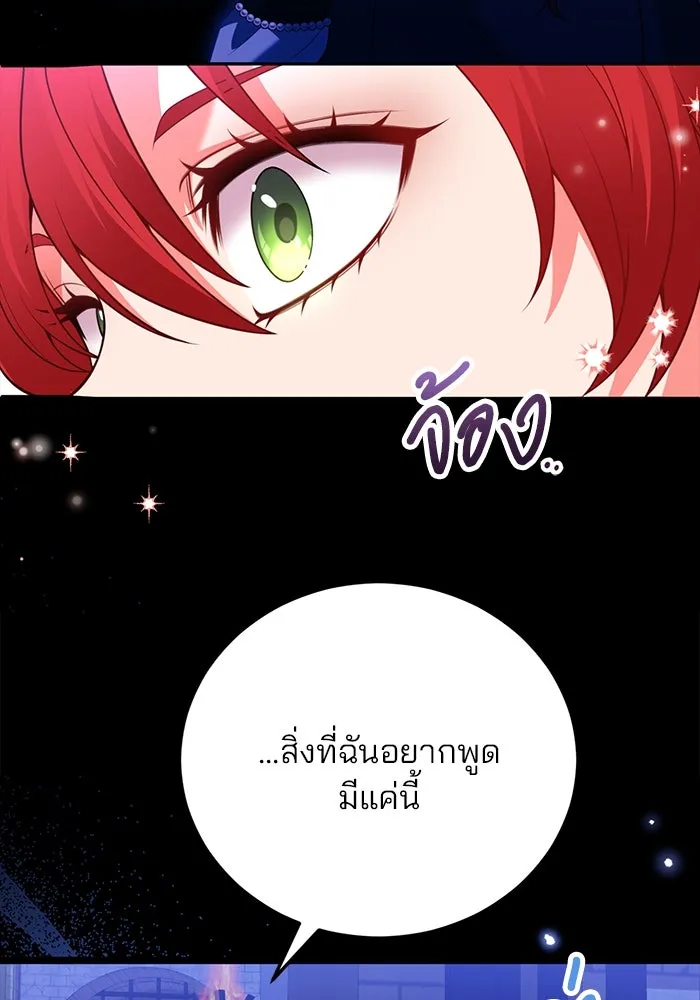 แผนหย่าสามีทรราช ตอนที่ 94 รูปที่ 89