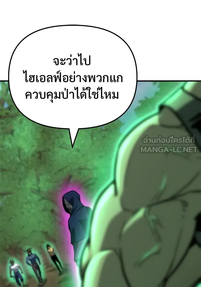 โกดังลับหลังโลกแตก ตอนที่ 82 รูปที่ 30