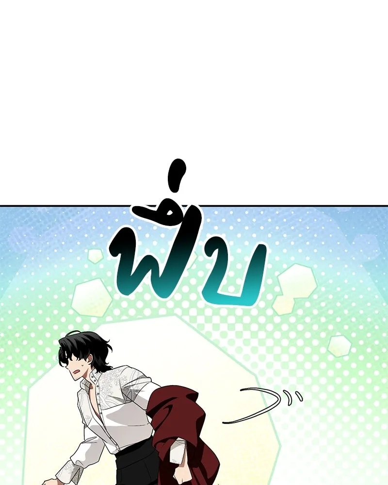 ดัชเชสเชลย ตอนที่ 11 รูปที่ 119