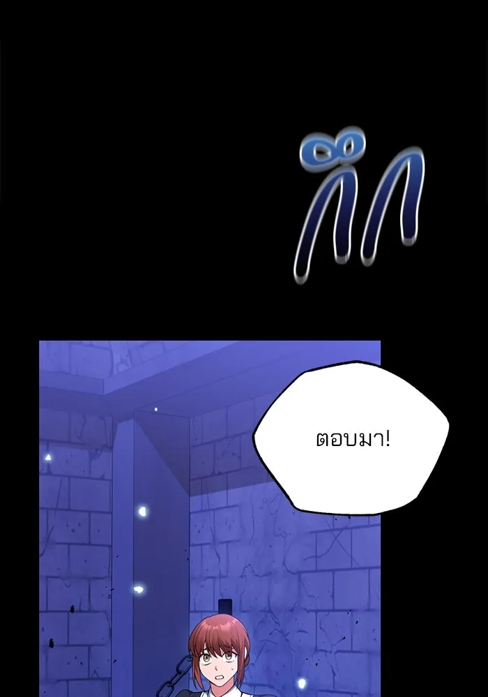 แผนหย่าสามีทรราช ตอนที่ 94 รูปที่ 52