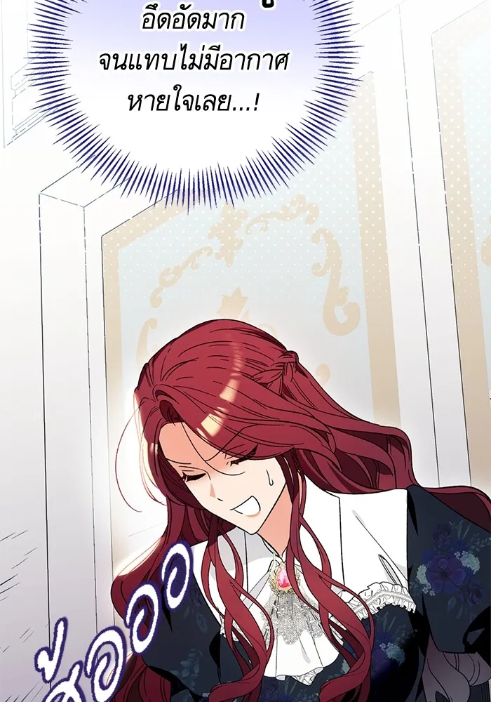 นึกว่าเป็นอิเซไคธรรมดา ตอนที่ 4 รูปที่ 82