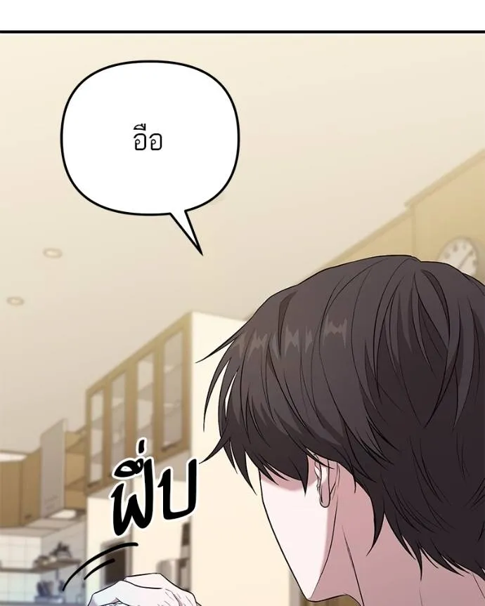 โทษที พื้นที่นี้ ตอนที่ 8 รูปที่ 145