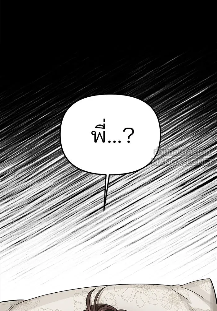 ความรักของอิซอบ ตอนที่ 22 รูปที่ 99