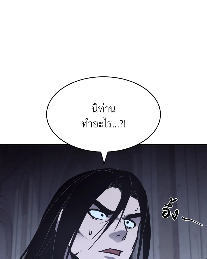 เกิดอีกทีเป็นว่าที่ประมุขลัทธิมาร ตอนที่ 53 รูปที่ 185