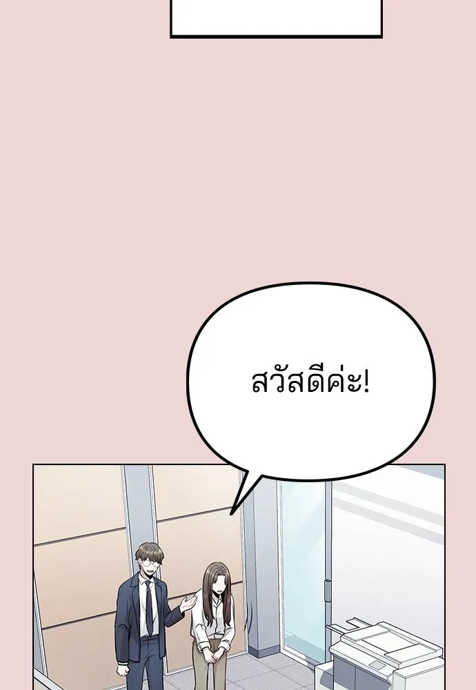 รักผิดแผน ตอนที่ 9 รูปที่ 17