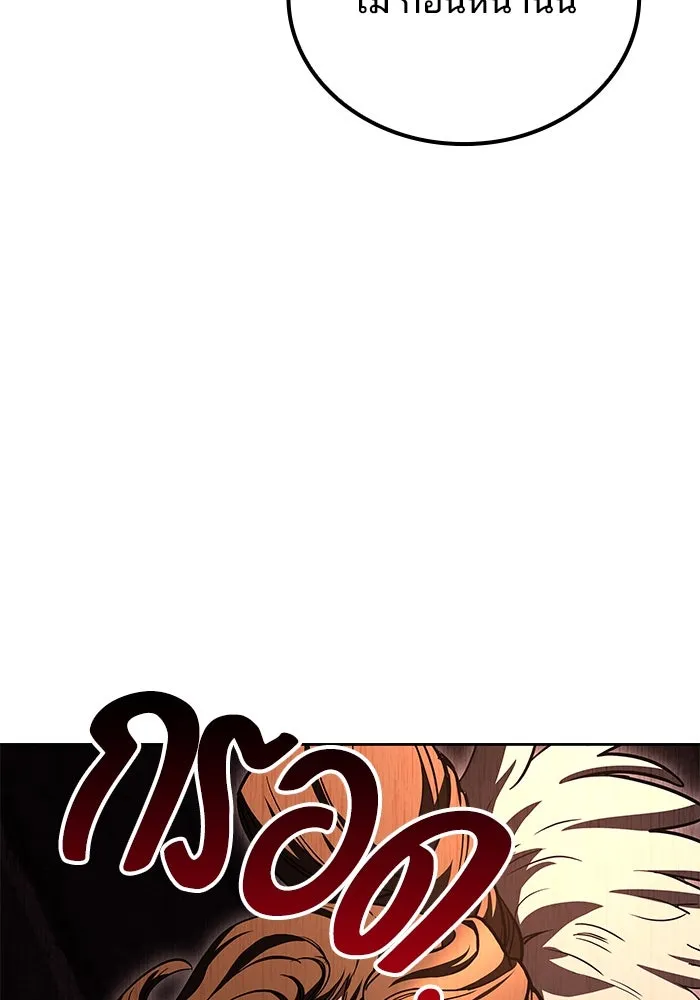 ครัวจอมเวท ตอนที่ 90 รูปที่ 98