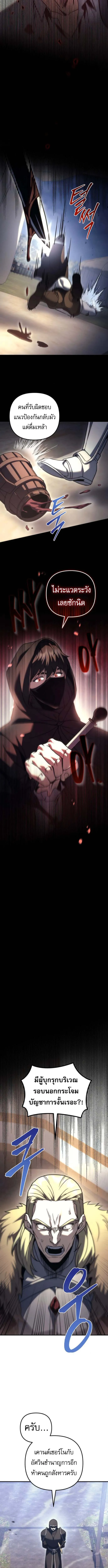 Regressor of the Fallen family ตอนที่ ตอนที่ 103 รูปที่ 14