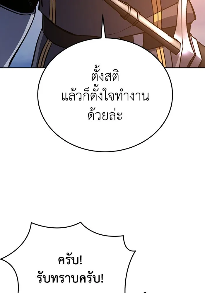 ยอดนักดาบผู้โอบอุ้มดารา ตอนที่ 8 รูปที่ 133