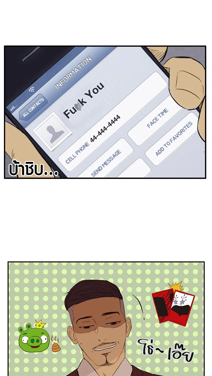 ปั่นสู้ฝันbrWind Breaker ตอนที่ 22 รูปที่ 34