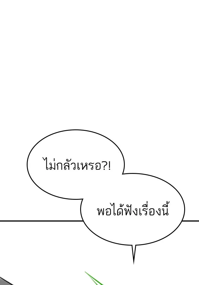 Reality Quest ตอนที่ ตอนพิเศษ  เรื่องน่ากลัวของชเวซอนแ รูปที่ 23