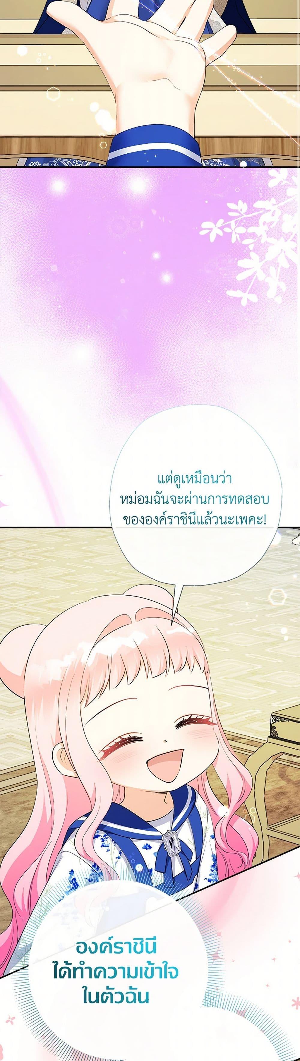 Manga-lc-com อ่านมังงะ อ่านการ์ตูน ออนไลน์ ฟรี Lord Baby Runs a Romance Fantasy With Cash ตอนที่ 1 2 3 4 5 6 7 8 9 10 11 12 13 14 ฟรี ไม่มีโฆษณา Manga-lc - อ่าน มังงะ อ่าน การ์ตูน ออนไลน์ อ่านมังงะ ฟรี