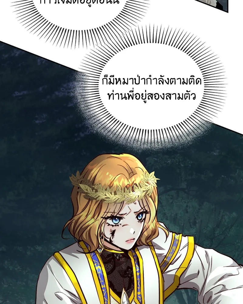 เจ้าหญิงคลั่งแห่งวังหลวง ตอนที่ 23 รูปที่ 59