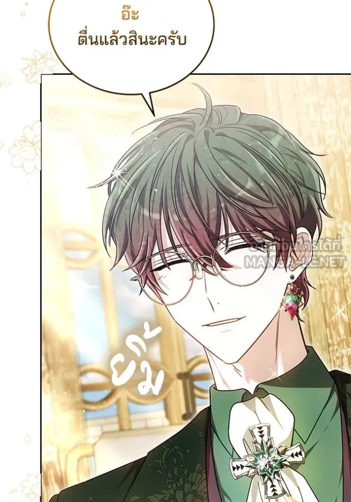 เจ้าสาวอัคนีดำ ตอนที่ 100 รูปที่ 93
