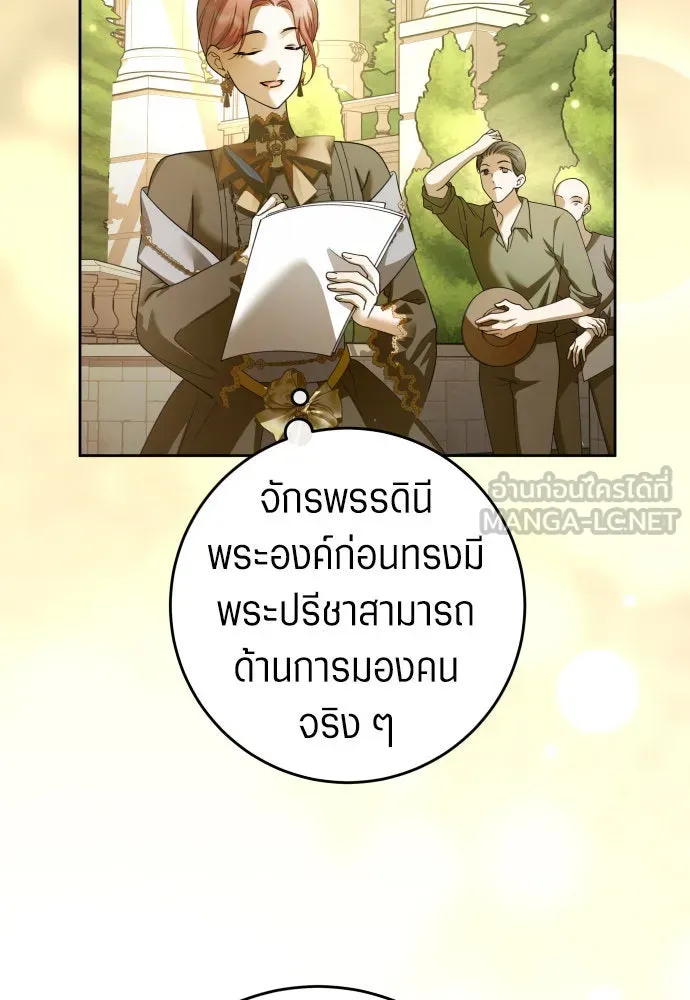 ชิงชีวิตพลิกลิขิตชะตา ตอนที่ 223. คืนนั้น รูปที่ 24