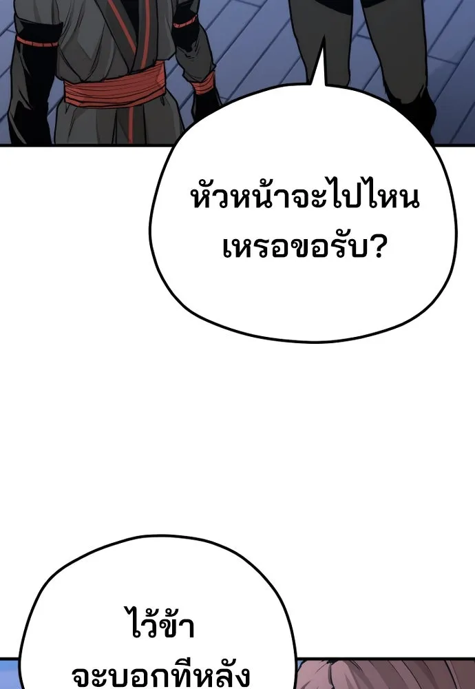 เส้นทางสู่เทพมาร ตอนที่ 65 รูปที่ 61