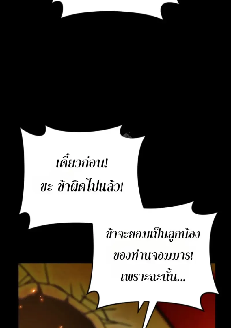 Player Who Returned 10_000 Years Later เพลเยอร_ผ_กล_บมาในรอบหม_นป_ ตอนที่ ตอนที่ 136 รูปที่ 31