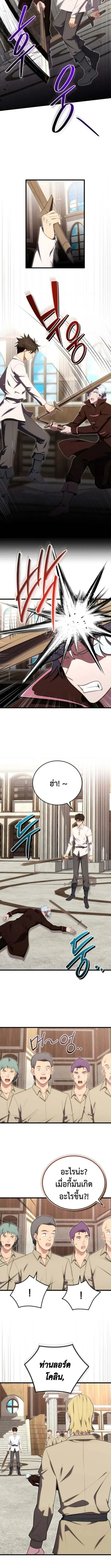 The Eldest Son of the Marquis House is a Martial Artist บ_ตรชายคนโตแห_งตระก_ลมาร_คว_ส ค_อจอมย_ทธ_ ตอนที่ ตอนที่ 21 รูปที่ 12