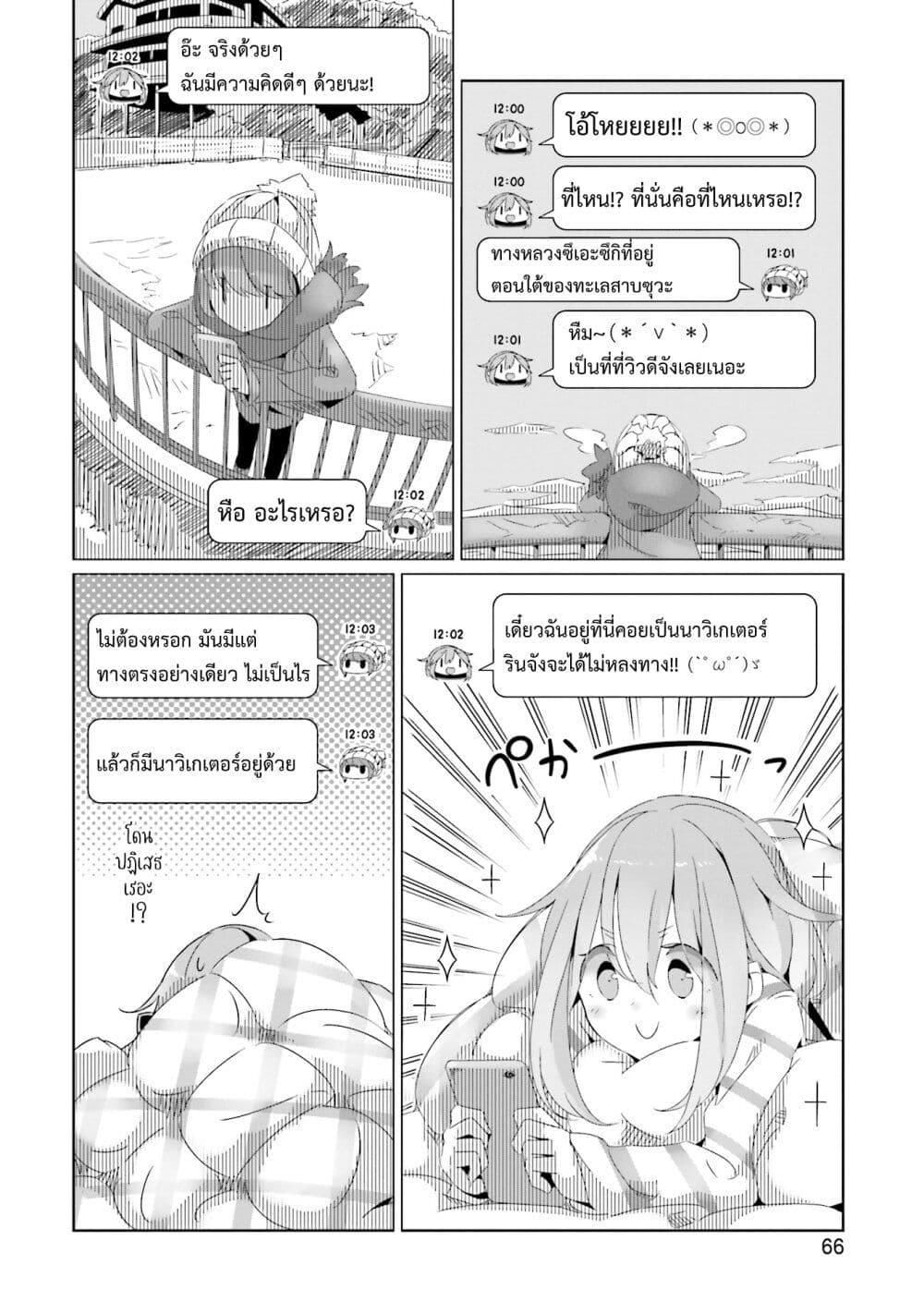 Manga-lc-com อ่านมังงะ อ่านการ์ตูน ออนไลน์ ฟรี Yuru Camp ตอนที่ 1 2 3 4 5 6 7 8 9 10 11 12 13 14 ฟรี ไม่มีโฆษณา Manga-lc - อ่าน มังงะ อ่าน การ์ตูน ออนไลน์ อ่านมังงะ ฟรี