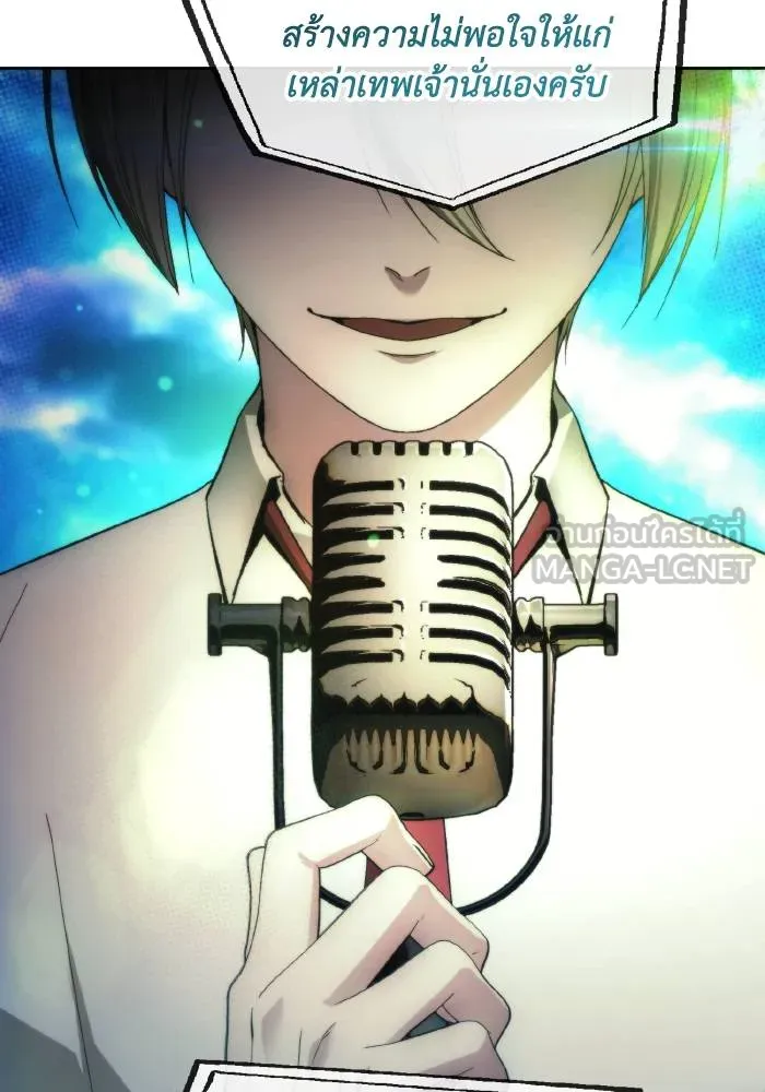 ศึกชิงบัลลังก์เทพเจ้ ตอนที่ 84 รูปที่ 54