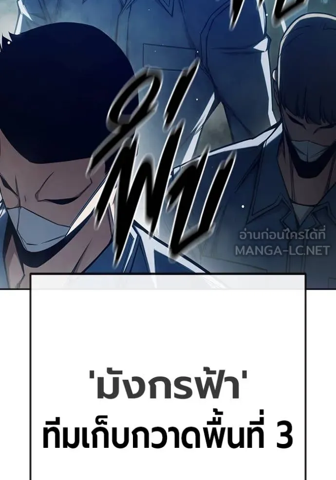 เยาวชนคนคุก ตอนที่ 63 รูปที่ 129