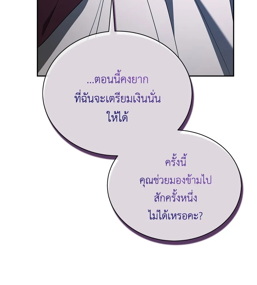 สัญญารักฉบับสุดท้าย ตอนที่ 11 รูปที่ 130