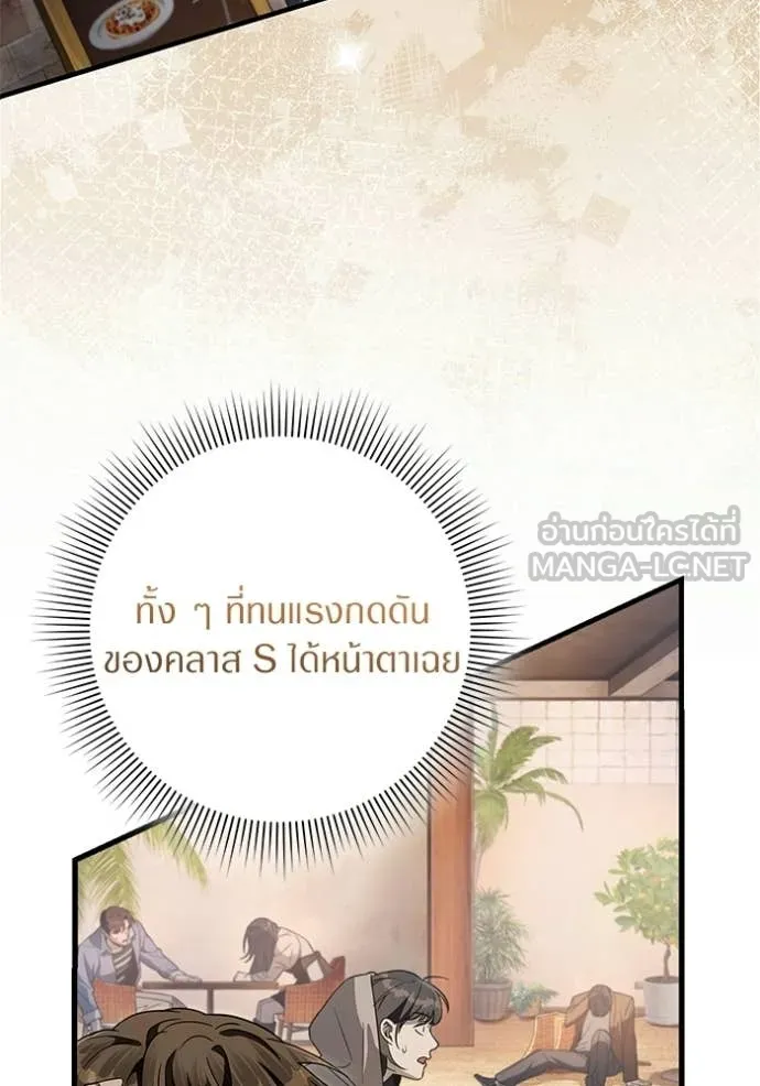 เชื่อเถอะ ฉันเป็นฮัน ตอนที่ 67 รูปที่ 77