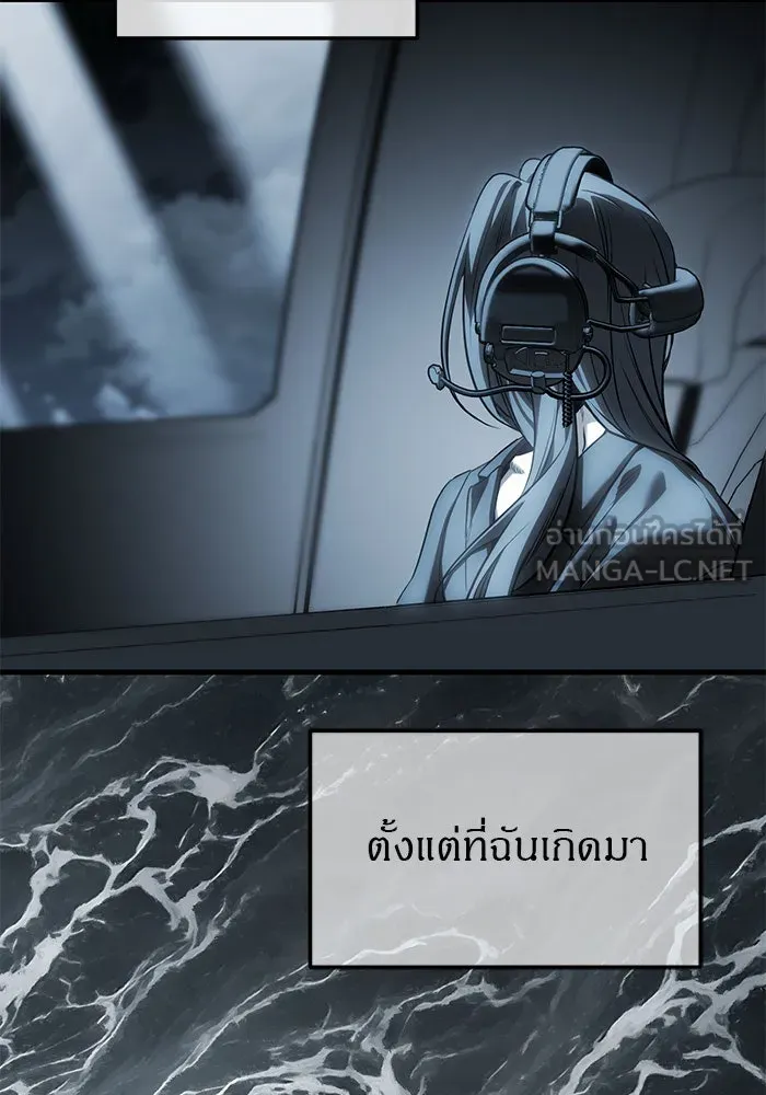 ปฏิบัติการลับบุกโรงเรียนไฮโซ ตอนที่ 101 รูปที่ 39