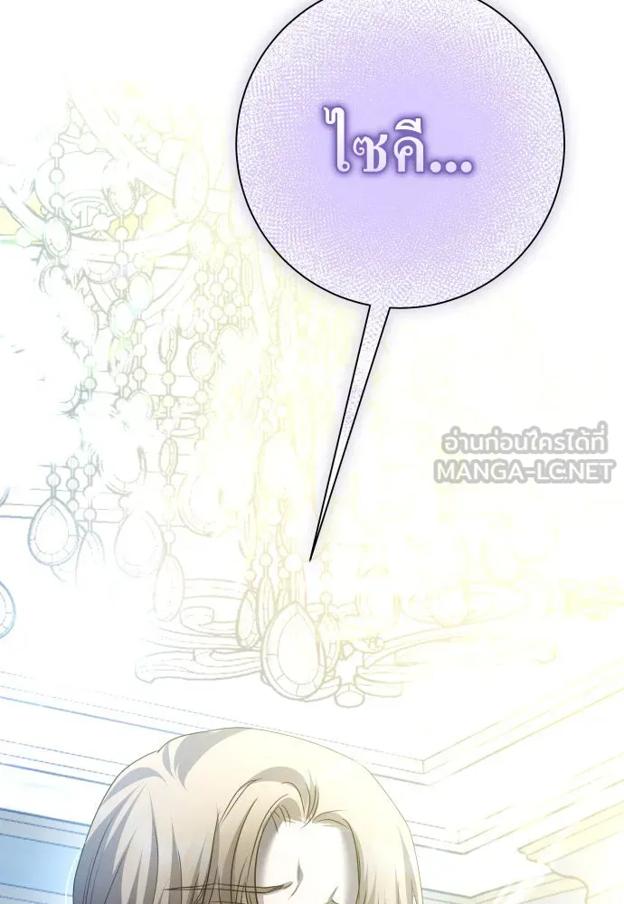 ชิงชีวิตพลิกลิขิตชะตา ตอนที่ 180. อิคารอส(1) รูปที่ 174